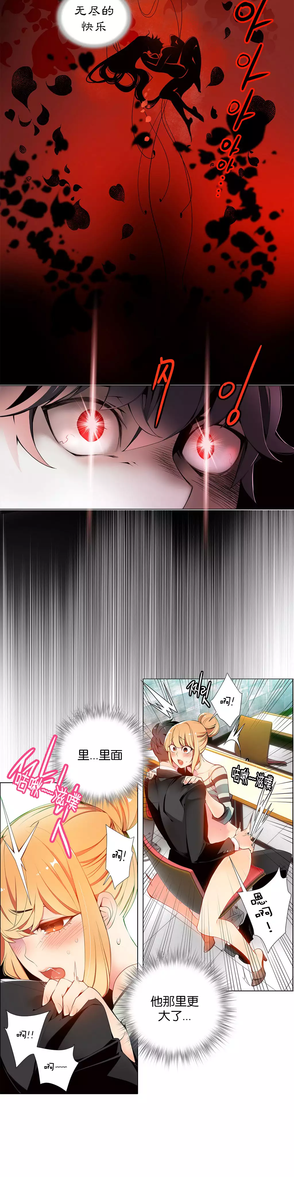 Lilith`s Cord | 莉莉丝的脐带 Ch.1-35