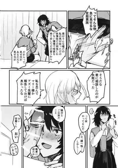 Oshida no Oshibe