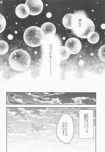 futaridehitotsu。