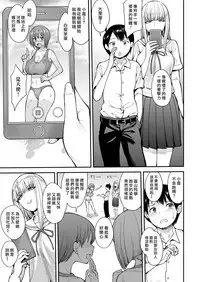 [Unou] Muichai Mashita! | 脫光光了哦！ (COMIC X-EROS #65) [Chinese] [最愛大屁屁x漢化組漢化組] [Digital]