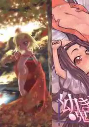 [Teruki Kuma] Osanaki Hana - Kami Haramishi Otome [English] [Hige]