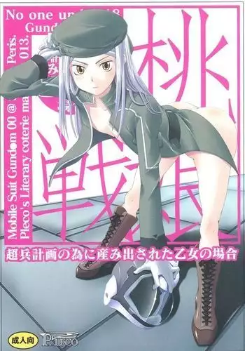 Momo Musume Ikusa Musume ~Chouhei Keikaku no Tame ni Umidasareta Otome no Baai~