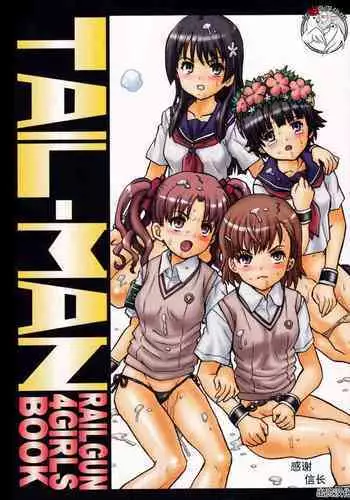 (C85) [Rat Tail (Irie Yamazaki)] TAIL-MAN RAILGUN 4GIRLS BOOK (Toaru Kagaku no Railgun) [Chinese] [??????]
