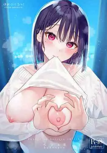 Kanojo no Hatsujou Switch