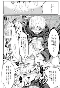 [ロカルム (チャック)] 絶望ーゼツボウートイルーム (ダンガンロンパ)