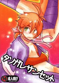 Kozirow - Taso Galle Sunset (Kyoushou Sentai Danjijaa)