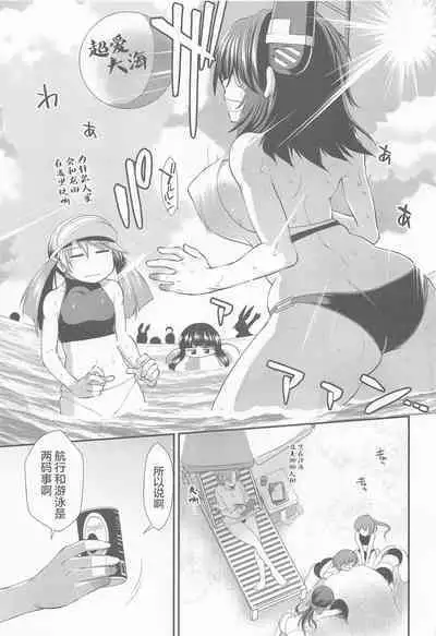 Tatsuta Wan to Asobo!