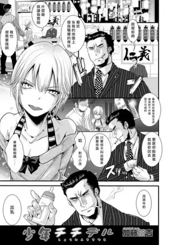 [????] ?????? (?????HEAVEN Vol.34) [Chinese] [?????] [Digital]