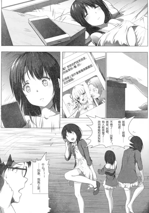 めぐみんの強制初体験