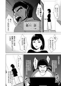 Haha no Tsutome