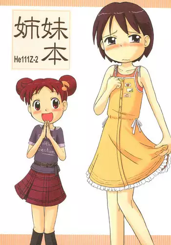 (Puniket 10) [Kanmidokoro USB (Furiri)] Shimai-bon (Ojamajo Doremi)