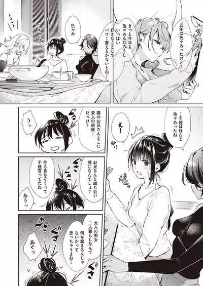 Yokubou Days 2