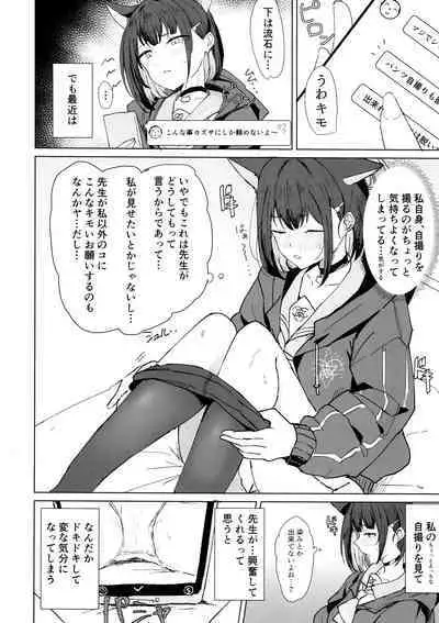カズサドリ
