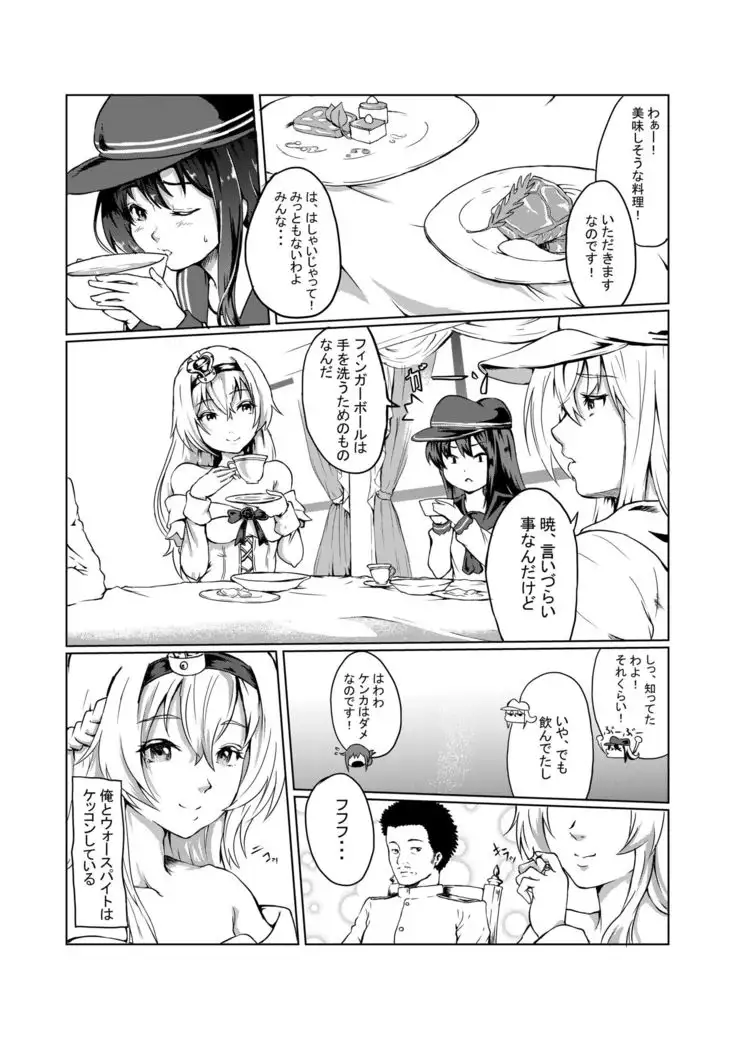 女王陛下の手淫蜜壺