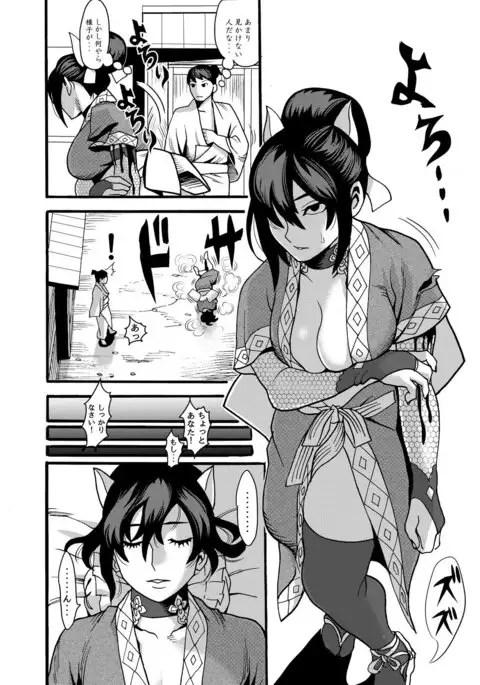 Mayoineko Kunoichi Nagare Ninpouchou
