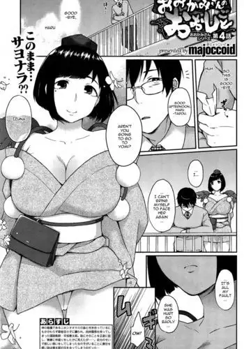 Ookami-san no Ooshigoto | A Wolf's Job Ch. 4 {thetsuuyaku}