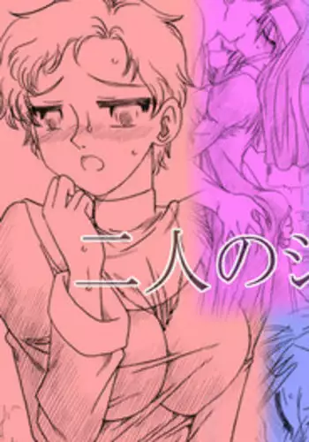 [Ribons Nights (Kyouno Aki)] Futari no Sister [Digital]