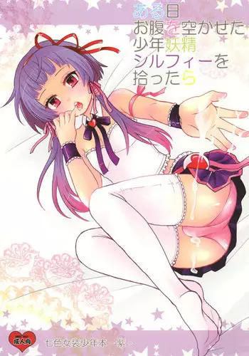 [P-ME (Sakai Ringo)] Aruhi Onaka o Sukaseta Shounen Yousei Sylphie o Hirottara [English] [mysterymeat3] [Digital]