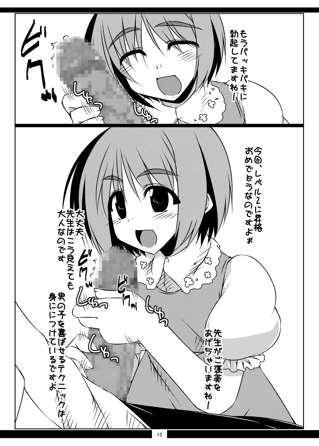 Oreteki SC - Oreteki WTR