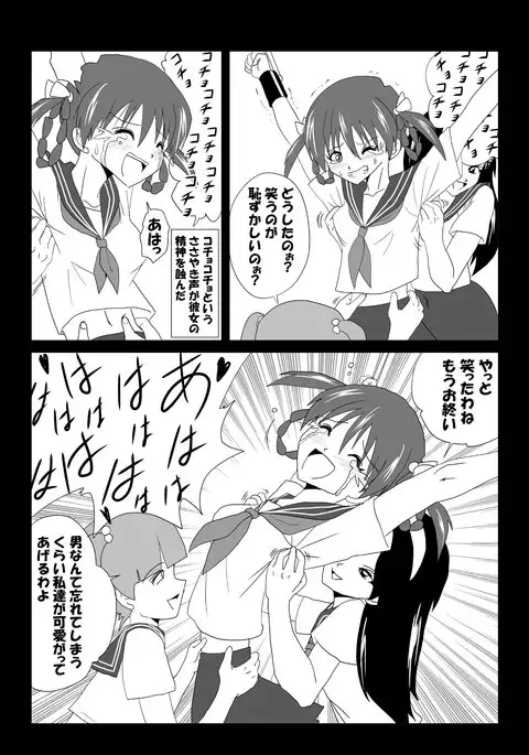 G3 Treasure File 02