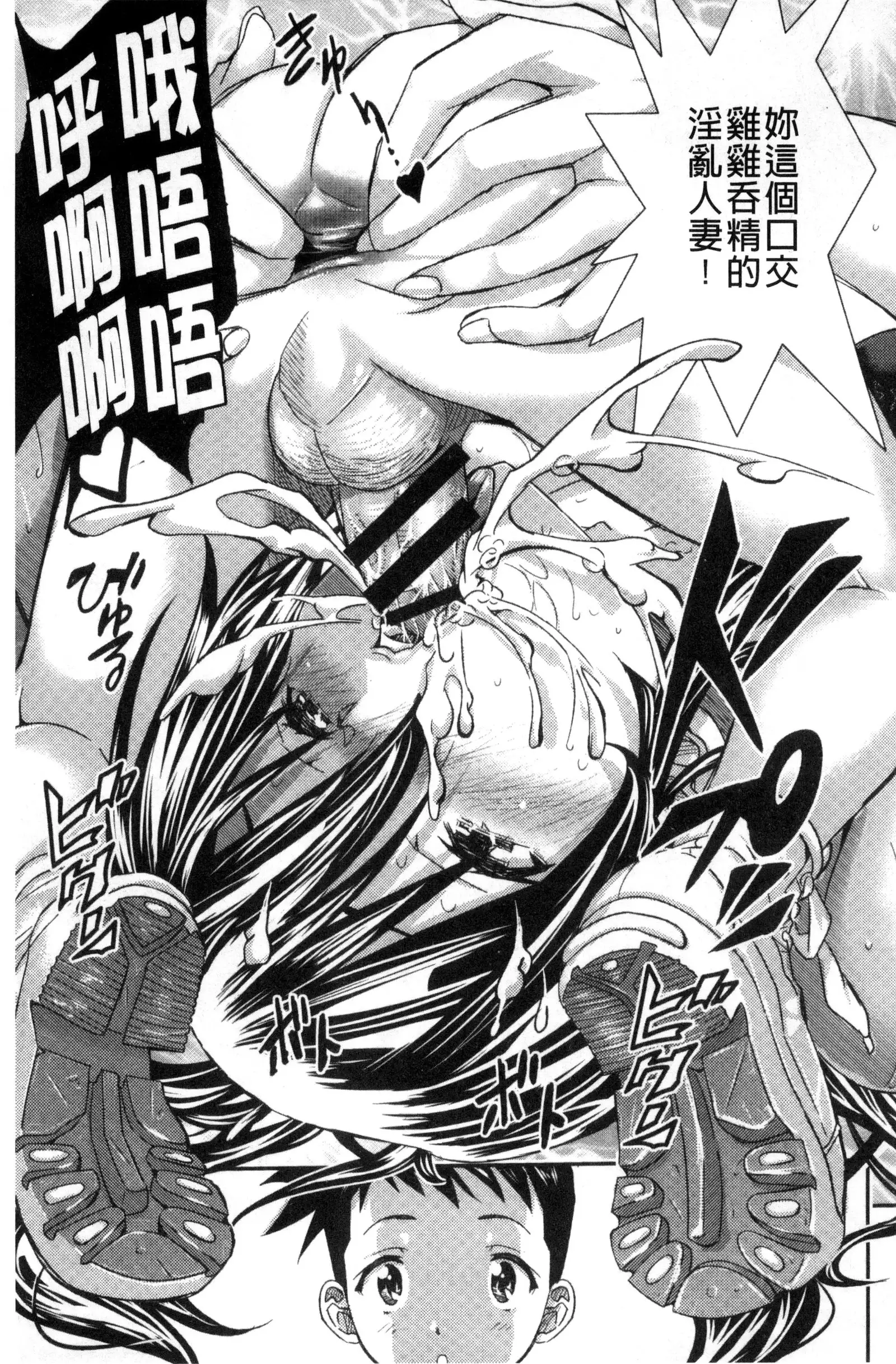 Tokusen ~Shiru~ | 特淫教師