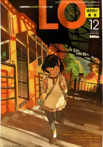 Comic LO 2008-12 Vol. 57