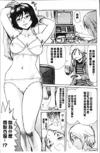 [Kuroiwa Menou] Aoi Kajitsu to Shiroi Hada | 青澀果實與白嫩肌 [Chinese]