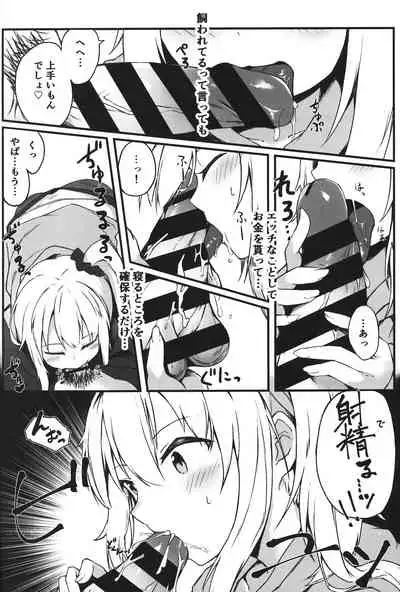 夜の避難先 II