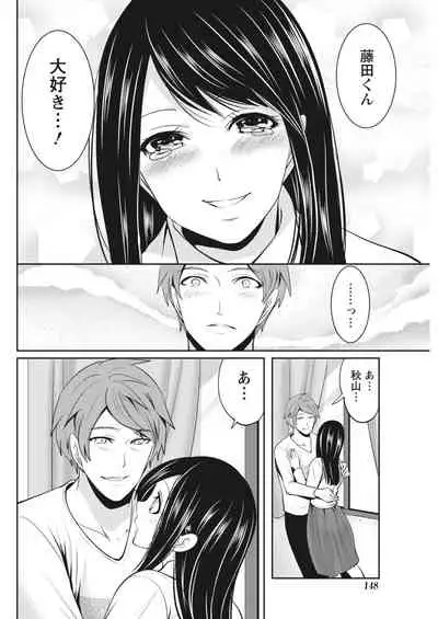 Monthly Vitaman 2018-05