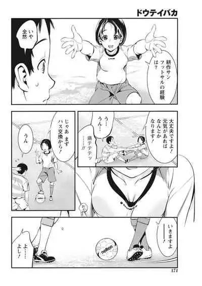 Monthly Vitaman 2018-05