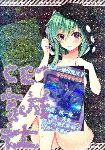 (C86) [Sugar*Berry*Syrup (Kuroe)] Nee Kido, Chikan Gokko Shiyou ka? (Kagerou Project) [Chinese] [CE家族社]