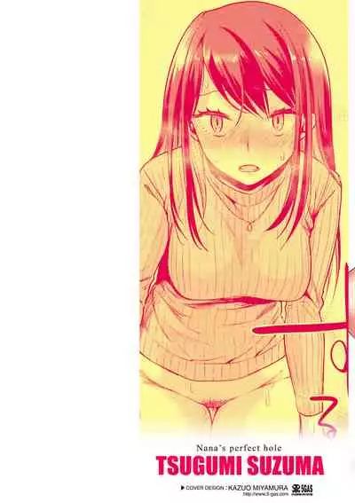 ななまん