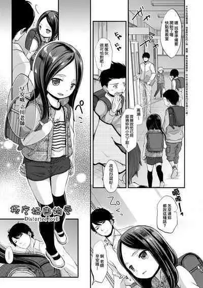 Mannaka. | 真愛滿溢。