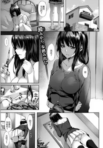 [Nagayori] nibiiro no tsuki (COMIC Kairakuten BEAST 2017-02) [Chinese] [絕體絕命二人汉化]