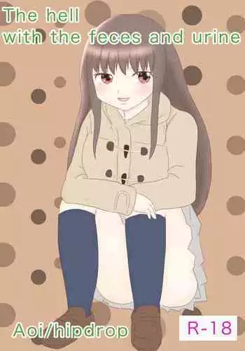 [Hipdrop (Hipdrop Aoi)] Funnyou Jigoku [English]