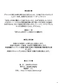 (C69) [Studio Empty (Nishi)] Haikan II (Detective Conan)