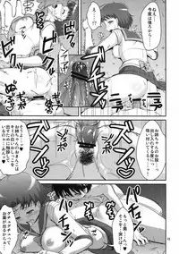 (C82) [Akapenguin (Asahina Hikage)] MERCURY FREAK (Bishoujo Senshi Sailor Moon)