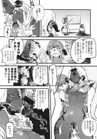 (C94) [Rapid Rabbit (Tomotsuka Haruomi)] B.B.GEEK (Final Fantasy XIV)