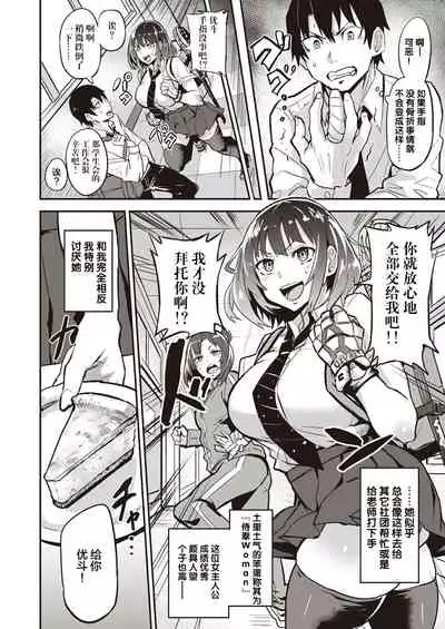 Tsukusuko
