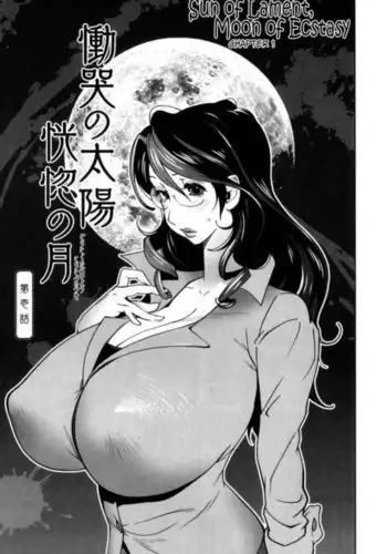 Doukoku no Taiyou Koukotsu no Tsuki Chapter 1