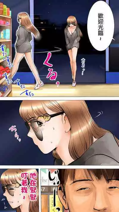 [Aino] ~Natsuyasumi no Otomarikai Hen~ | 暑假的合宿派對 [Chinese]