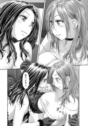 saikin kono sekai wa watashi dake no mono ni narimashita…… 3