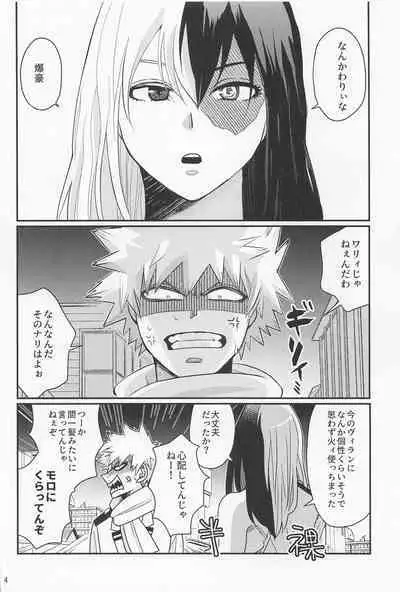 Kore de Daimanzoku!