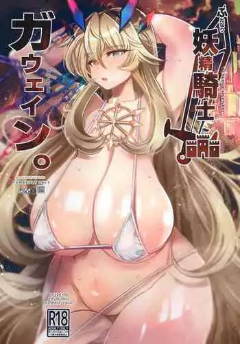 Futanari Yousei Kishi Gawain