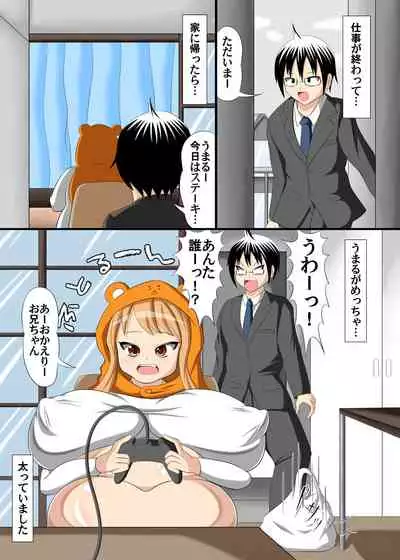 HIMANIMOUTO! UMARUCHAN