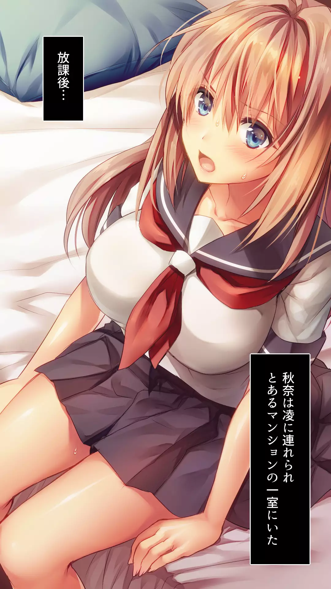 Fall into... -Osananajimi ga Netorareru-