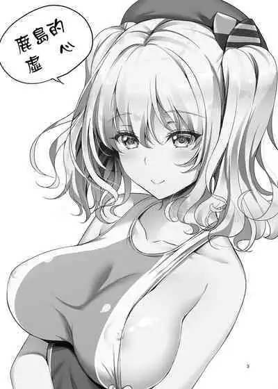 KASHIMA TO KYOUEI!!