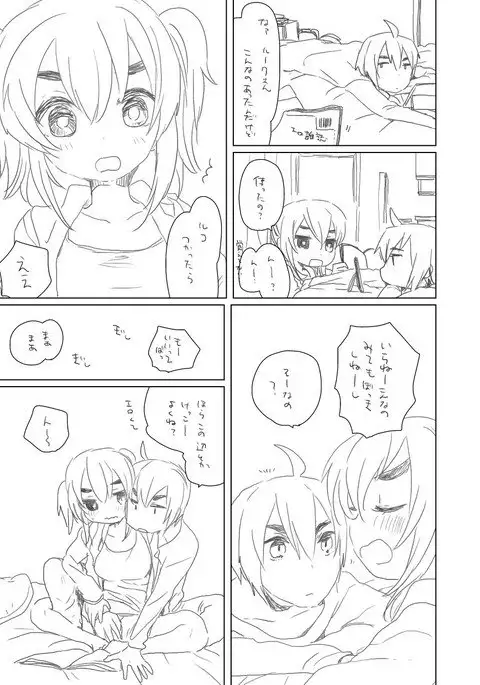 ちがわない