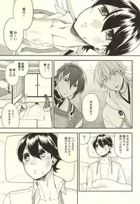 [TOBICCO (Edamomo)] Horikawa-kun o Azuke Desu (Touken Ranbu)