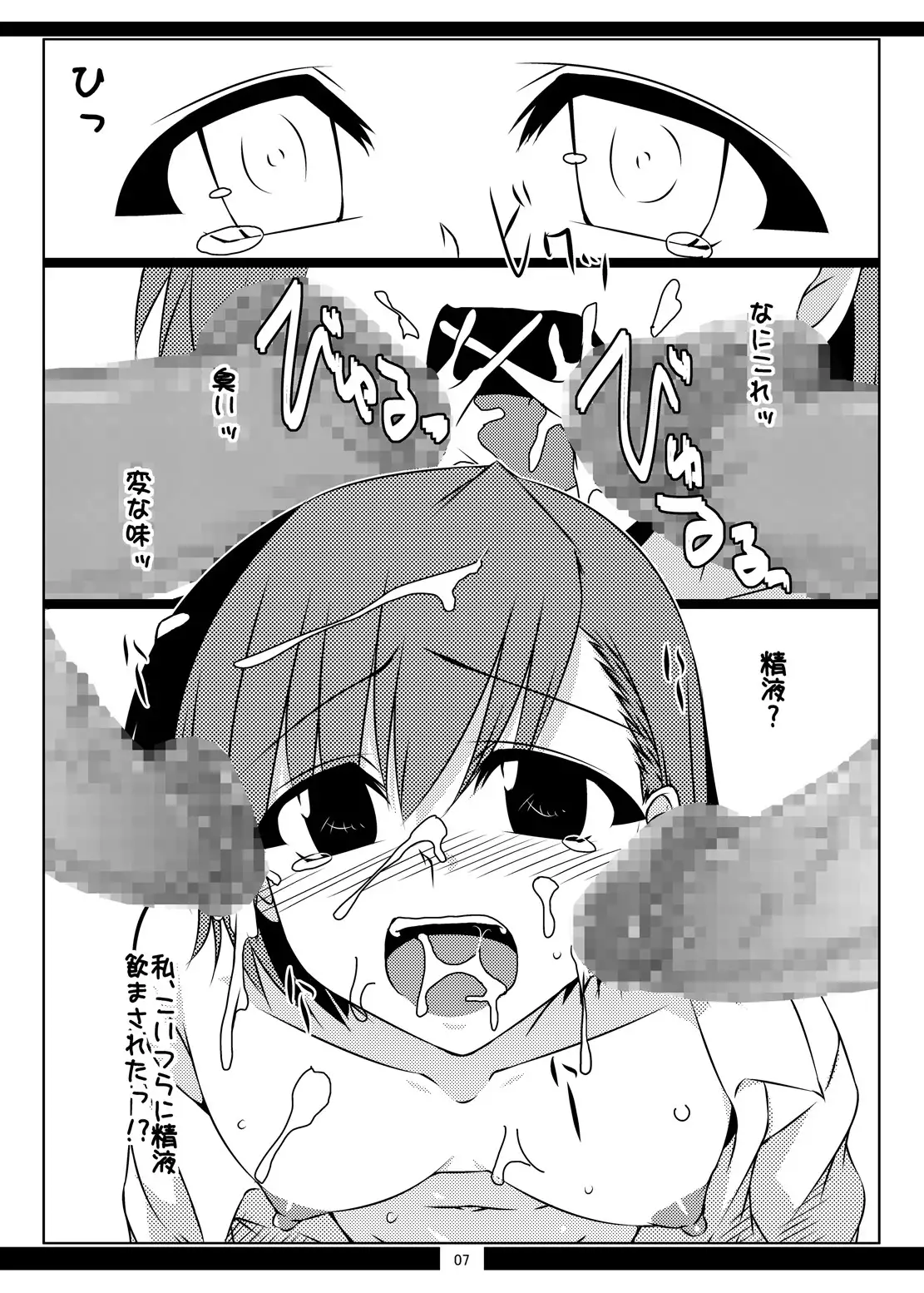 Oreteki SC - Oreteki WTR